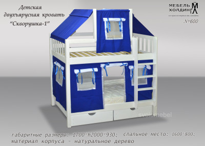 Кровать двухъярусная Скворушка-1