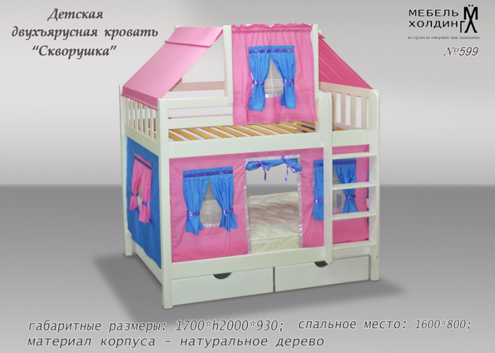 Кровать двухъярусная Скворушка