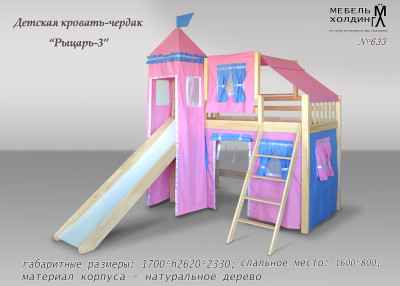 Кровать-чердак Рыцарь-3