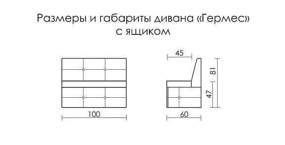 Кухонный диван "Гермес"
