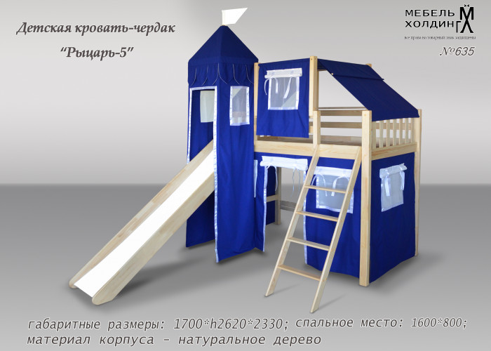 Кровать-чердак Рыцарь-5