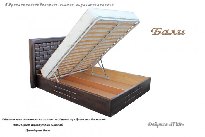 Кровать Бали